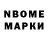Марки NBOMe 1,5мг Ibrahim Kabalay