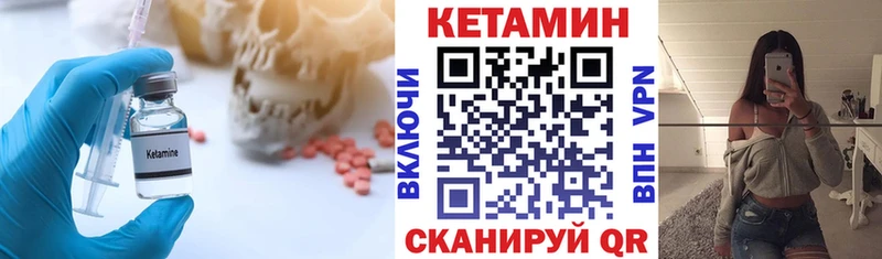 Кетамин ketamine  как найти закладки  Кирс 