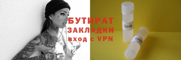 бутират Инта