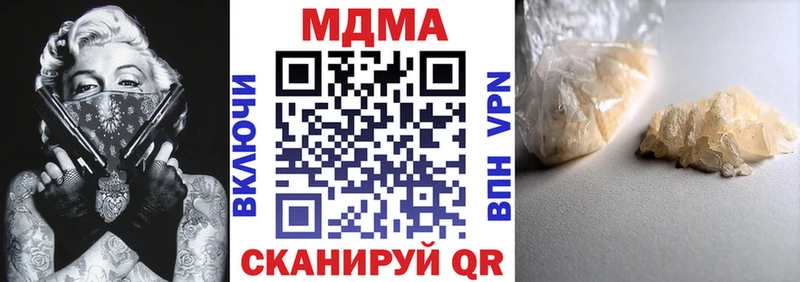 закладка  Кирс  МДМА crystal 