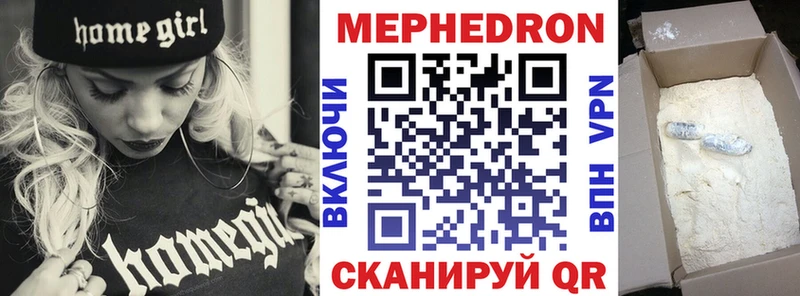 МЯУ-МЯУ mephedrone  где купить наркотик  omg зеркало  Кирс 